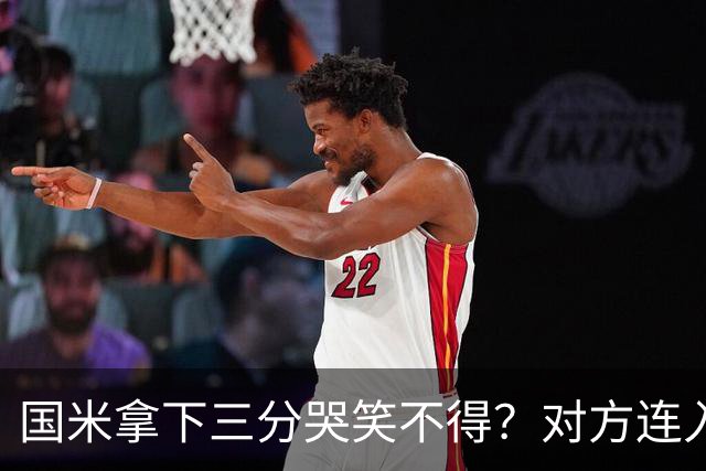 国米拿下三分哭笑不得？对方连入四球，却0-2输给了蓝黑军团